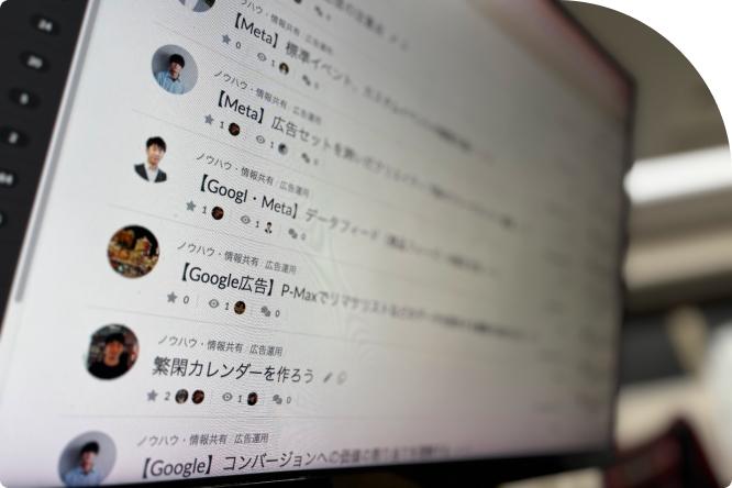ノウハウ共有の様子