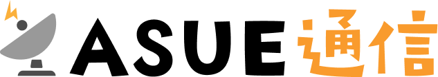 ASUE通信