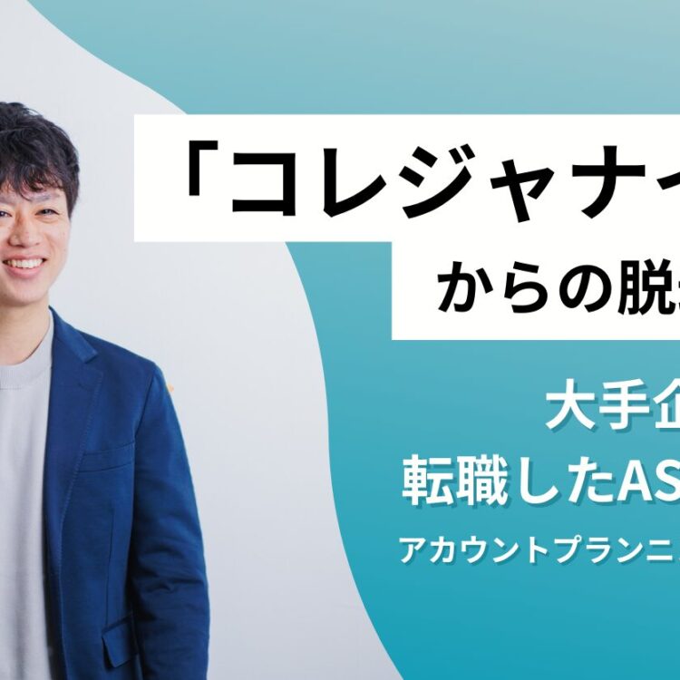 伊藤 翔太 (Tim) 伊藤翔太 - ASUE株式会社採用サイト